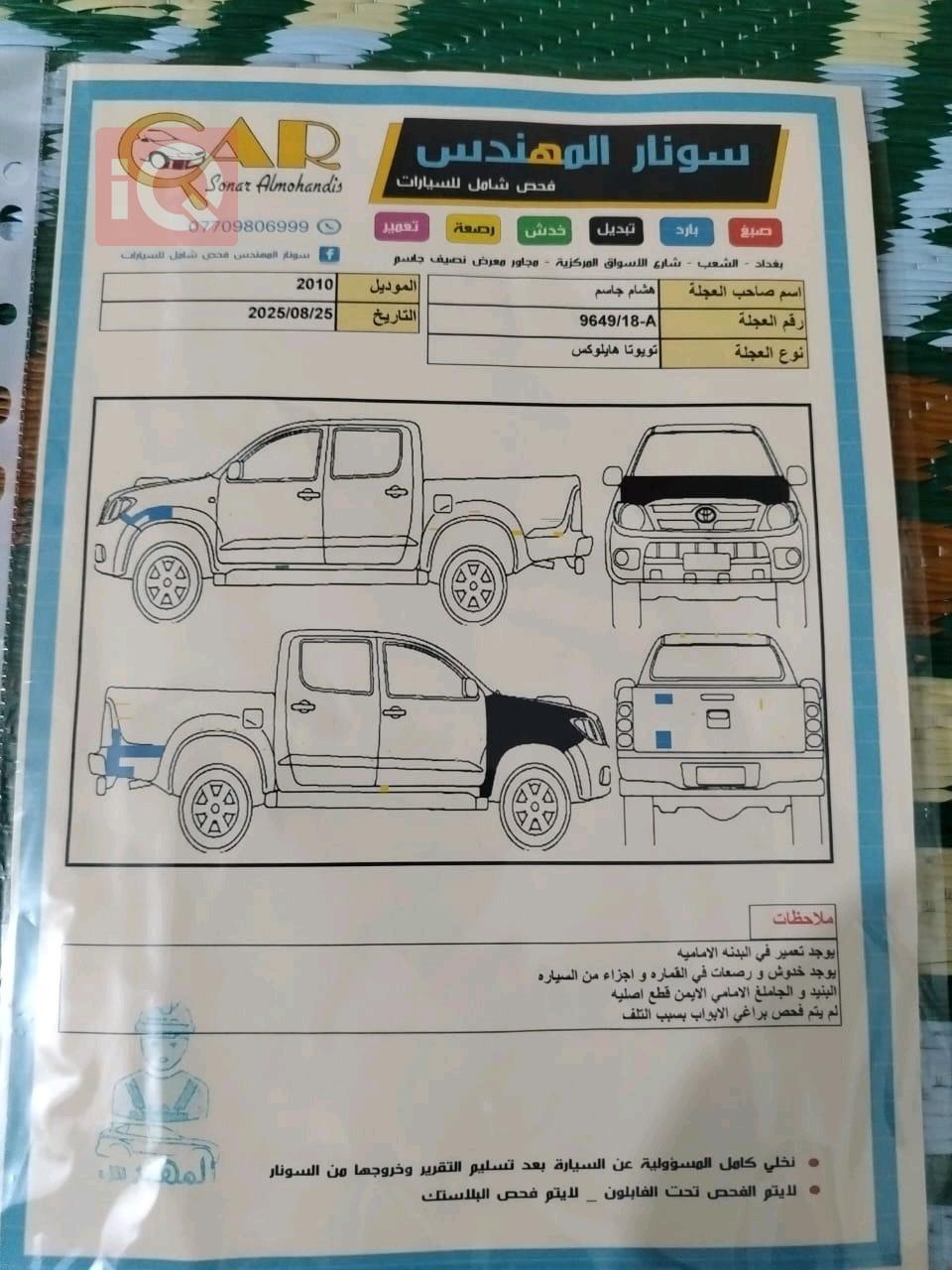 تۆیۆتا هایلۆکس
